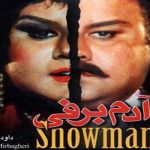 نظر رهبری در مورد فیلم آدم برفی