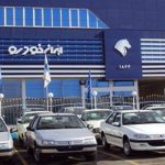 ایران خودرو شرایط فروش اقساطی۳ خودروی خود ویژه آبان ۹۸ را اعلام کرد.