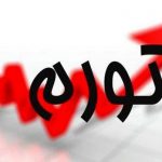 نرخ تورم تولیدکننده به ۵۹.۹درصد رسید/ تورم بخش کشاورزی منفی شد