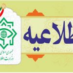 دستگیری عوامل موثر اغتشاشات اخیر در خوزستان