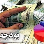 روحانی دولت را بدهکار تحویل خواهد داد?