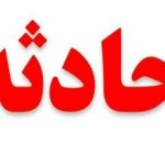 سقوط بوئینگ ۷۳۷ مسافری اوکراینی حوالی پرند + عکس