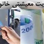 مهلت ثبت نام در سامانه معیشتی تمدید شد