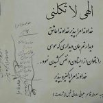 ماجرای آخرین دست نوشته سردار سلیمانی ساعاتی قبل از شهادت
