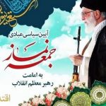 بازتاب گسترده بیانات امام خامنه‌ای در رسانه‌های دنیا