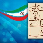 انقلاب تهرانی ها