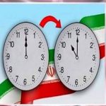 ساعت رسمی کشور امشب یک‌ساعت به عقب کشیده می‌شود