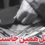 راه حل برون رفتن از مشکلات داخل کشور است