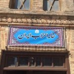 انتخابات پرحاشیه نماینده احزاب در کمیسیون ماده ۱۰