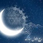 حلول ماه ربیع الاول ، ماه عطر گل محمدی مبارک باد