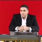 مصاحبه اختصاصی تلویزیون نفت با مهندس وحیدخانی