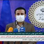 نمایندگان جدید مجلس انتخاب شدند