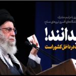 ترسوها حق ندارند اسم عقلانیت را بیاورند